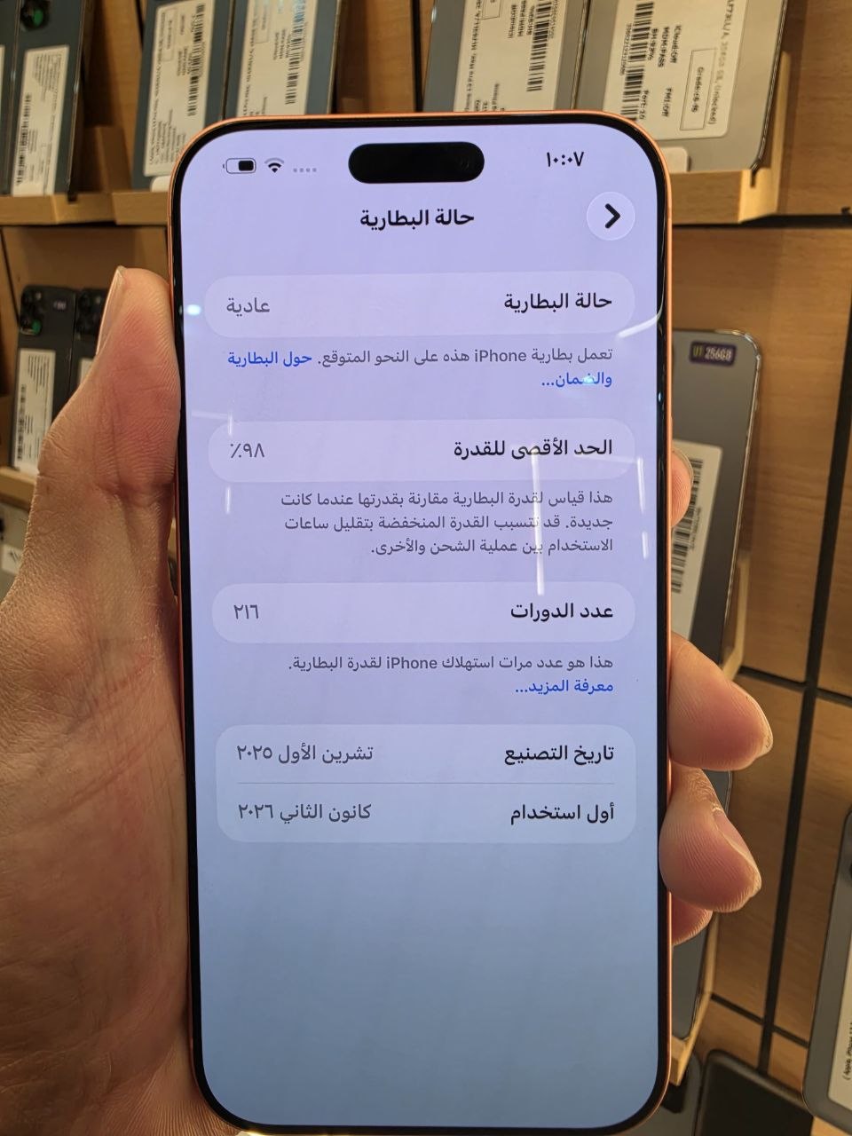 آيفون 17 برو ماكس مستعمل 256GB شرق أوسط AFA – بطارية 98% – نظافة 100% | iPhone 17 Pro Max
