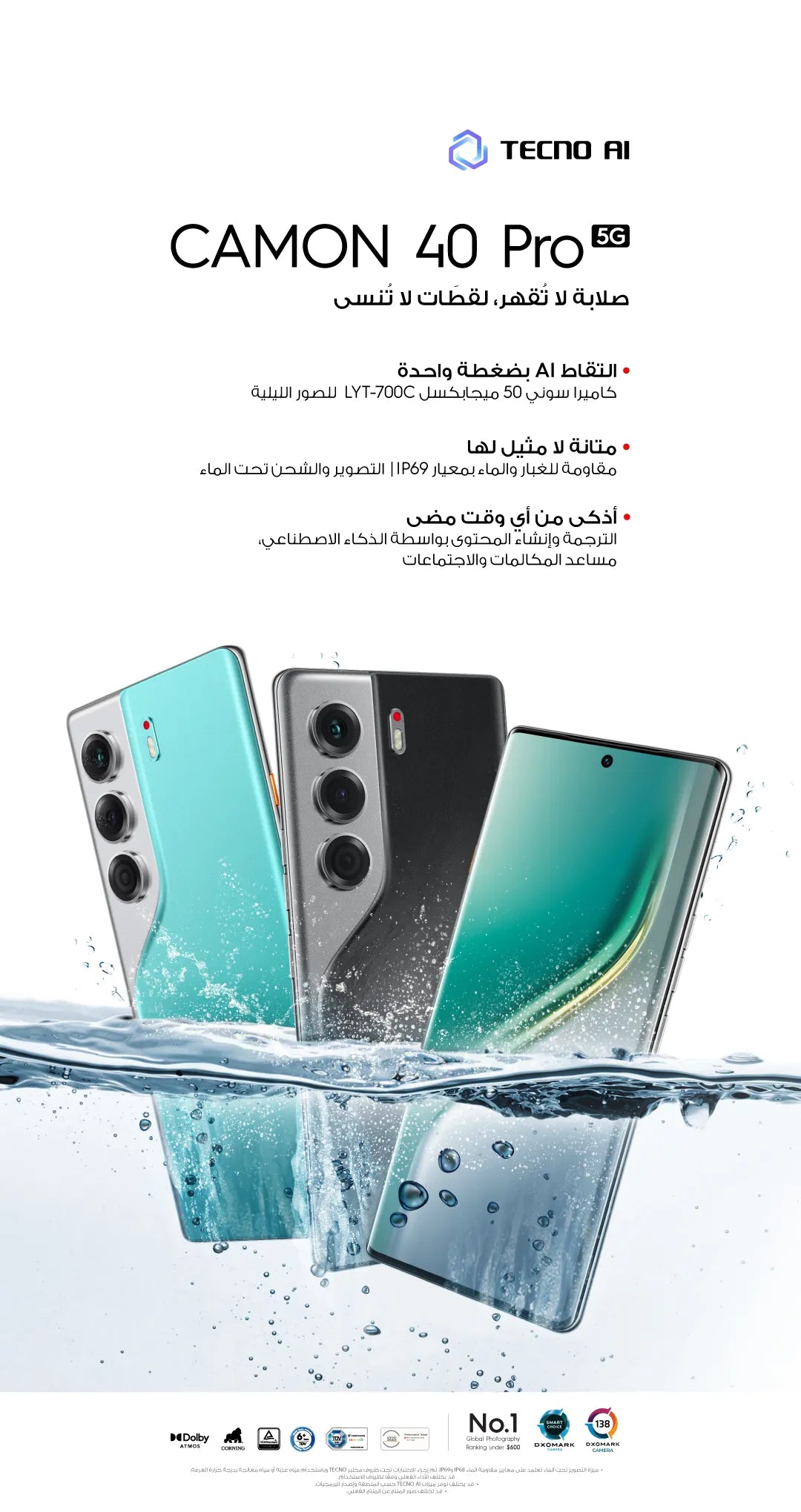 كامون 40 برو (5G)
