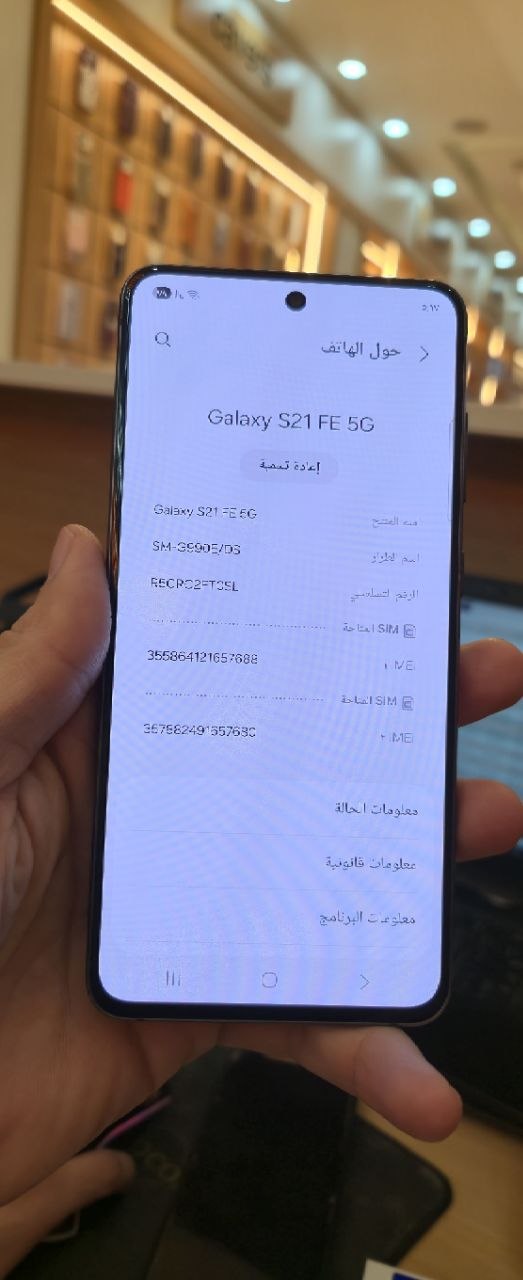 سامسونج Galaxy S21 FE مستعمل 256GB رام 8GB - صورة حقيقية للواجهة