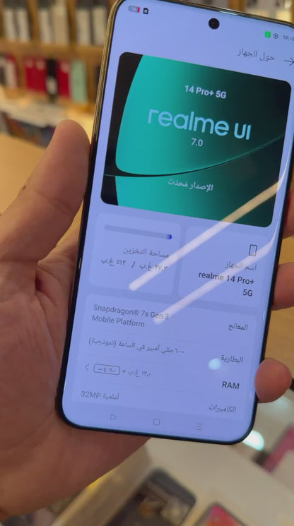 ريلمي 14 برو بلس 5G مستعمل | Realme 14 Pro+ 5G Used