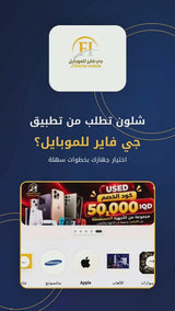 شلون تطلب؟