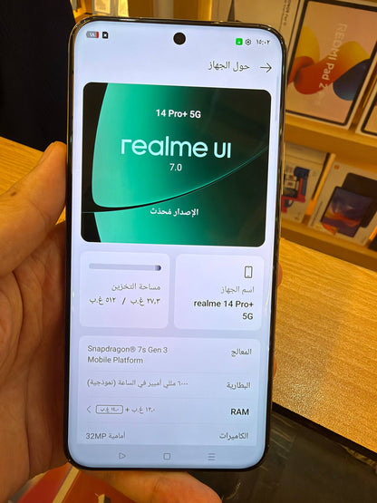 ريلمي 14 برو بلس 5G مستعمل | Realme 14 Pro+ 5G Used