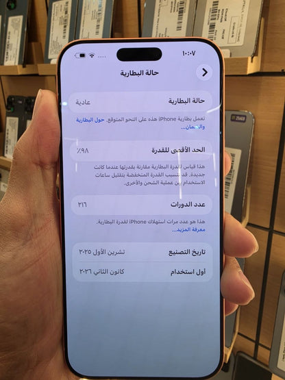 آيفون 17 برو ماكس مستعمل 256GB شرق أوسط AFA – بطارية 98% – نظافة 100% | iPhone 17 Pro Max